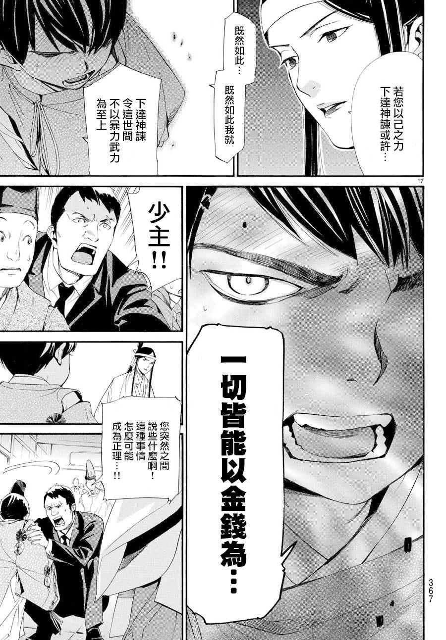 第61话