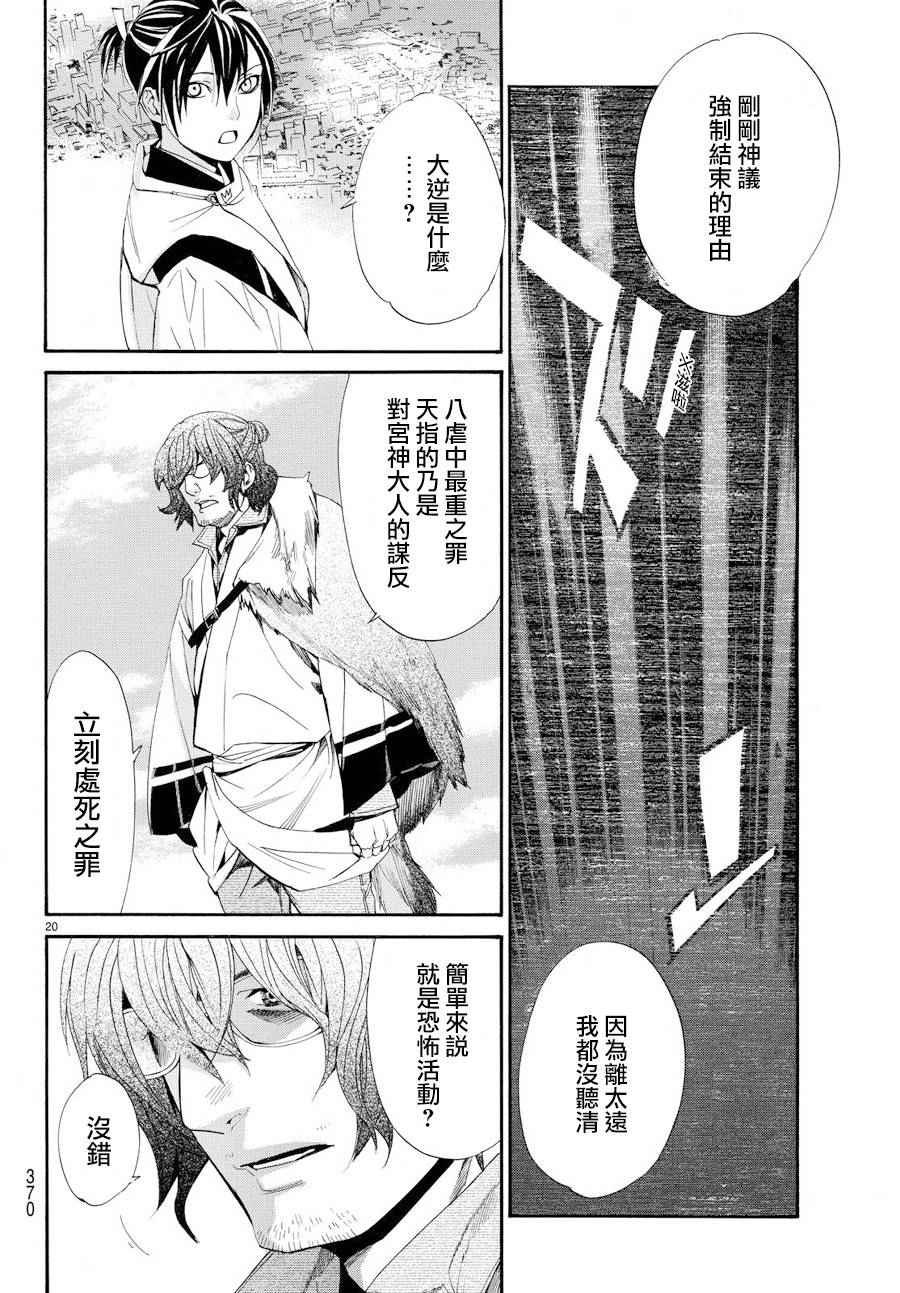 第61话