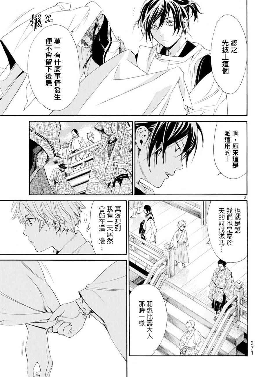 第61话