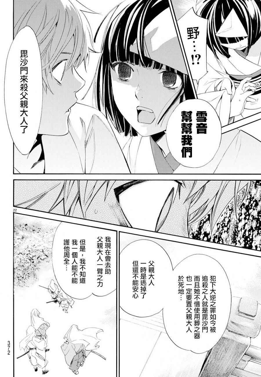 第61话