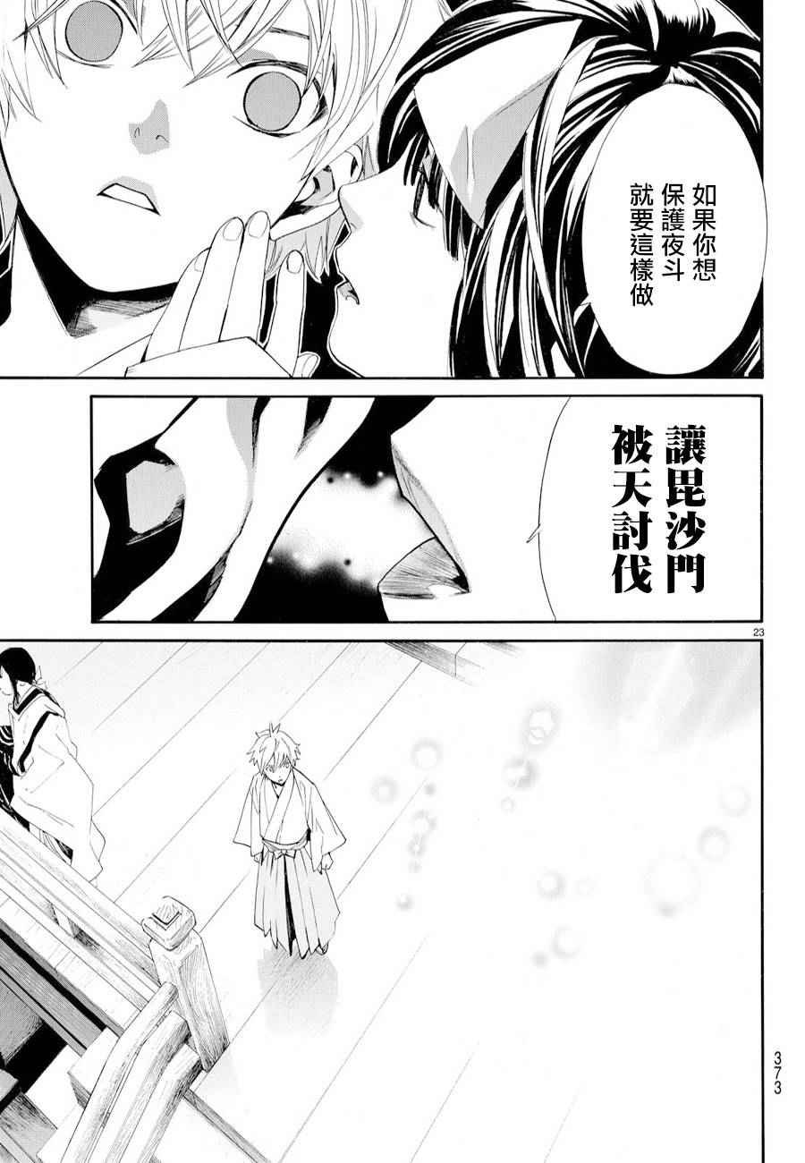 第61话