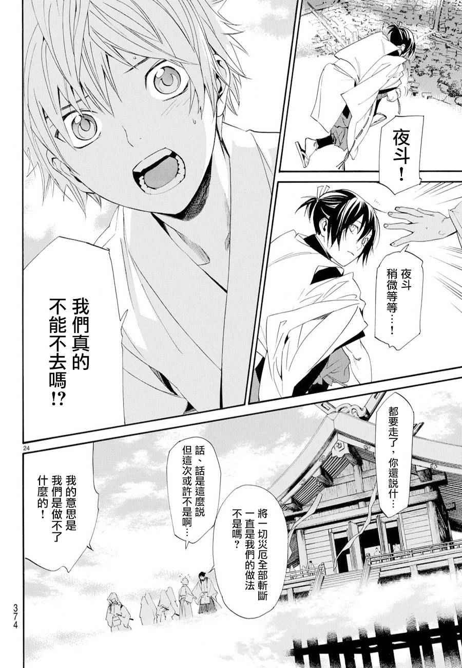 第61话