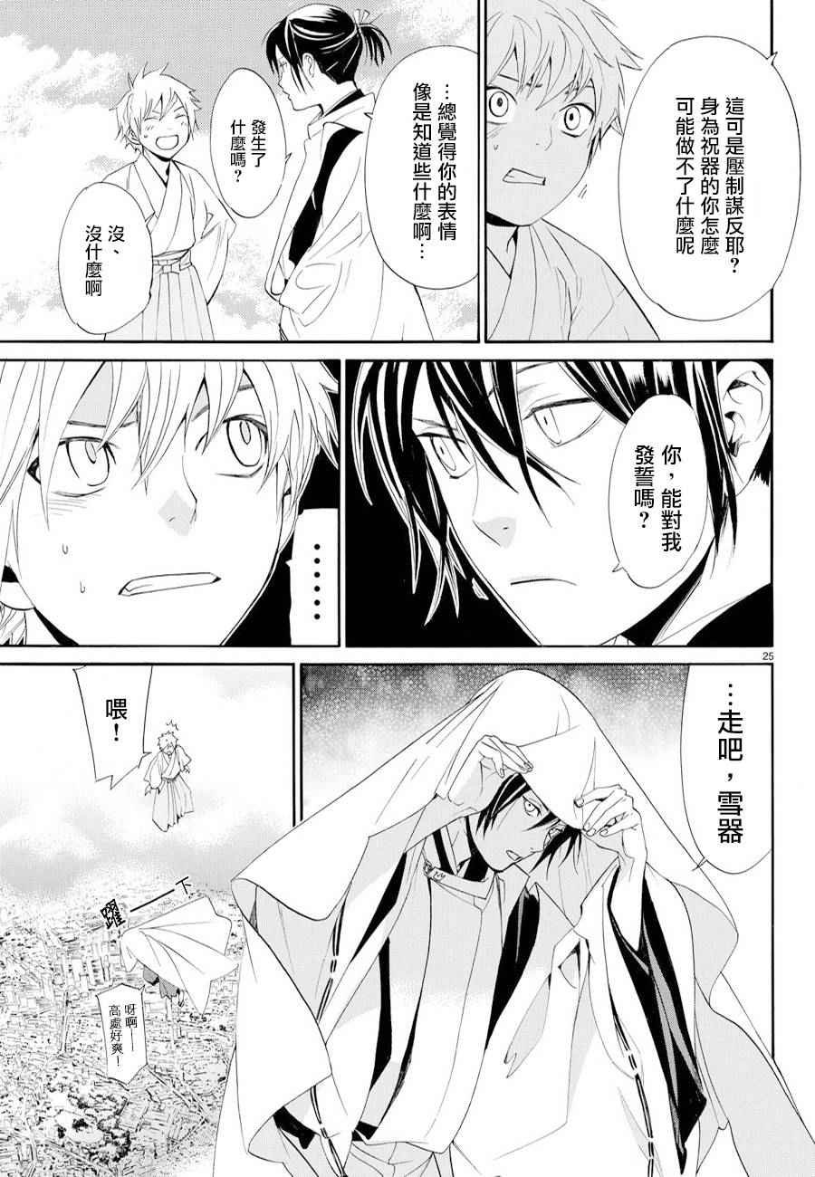 第61话