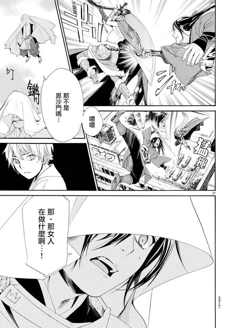 第61话