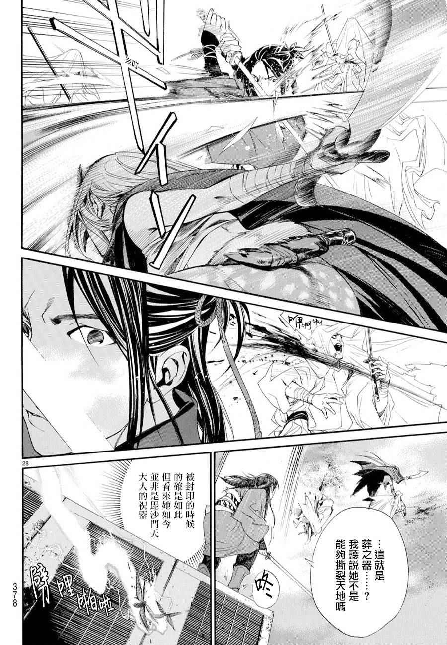 第61话