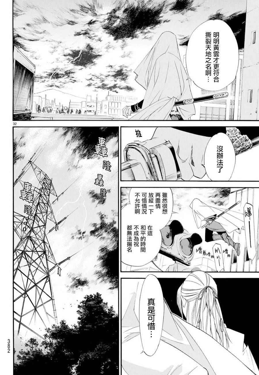 第61话