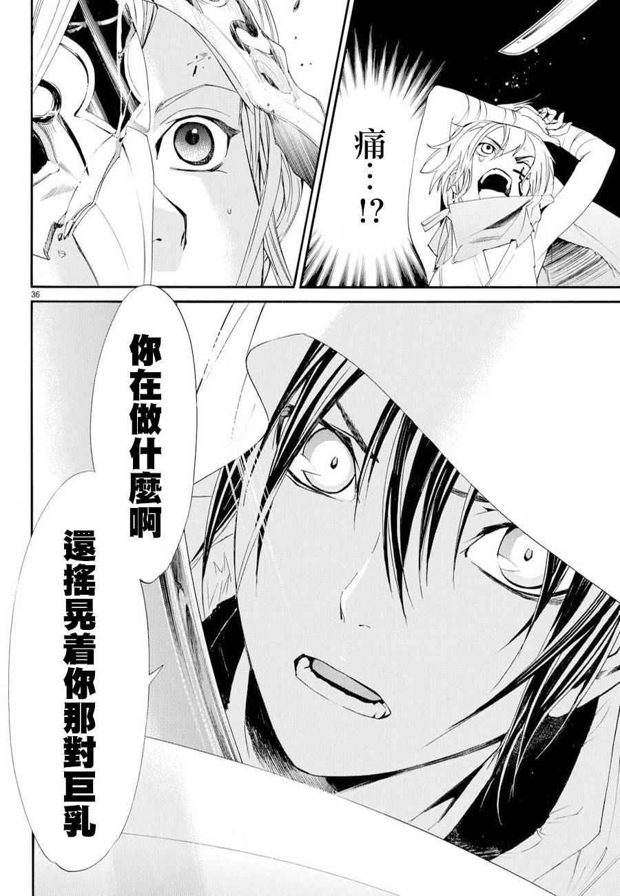 第61话