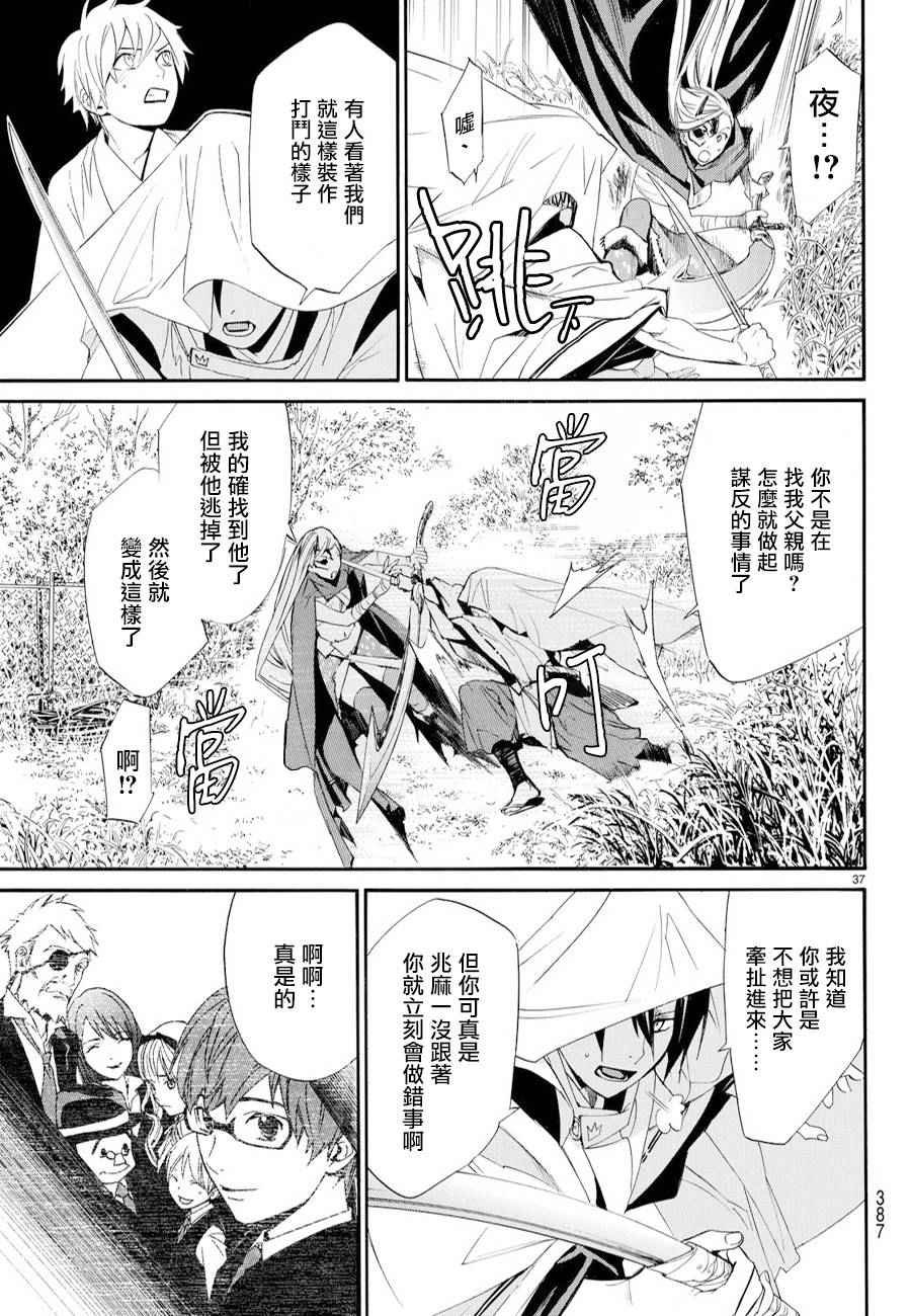 第61话