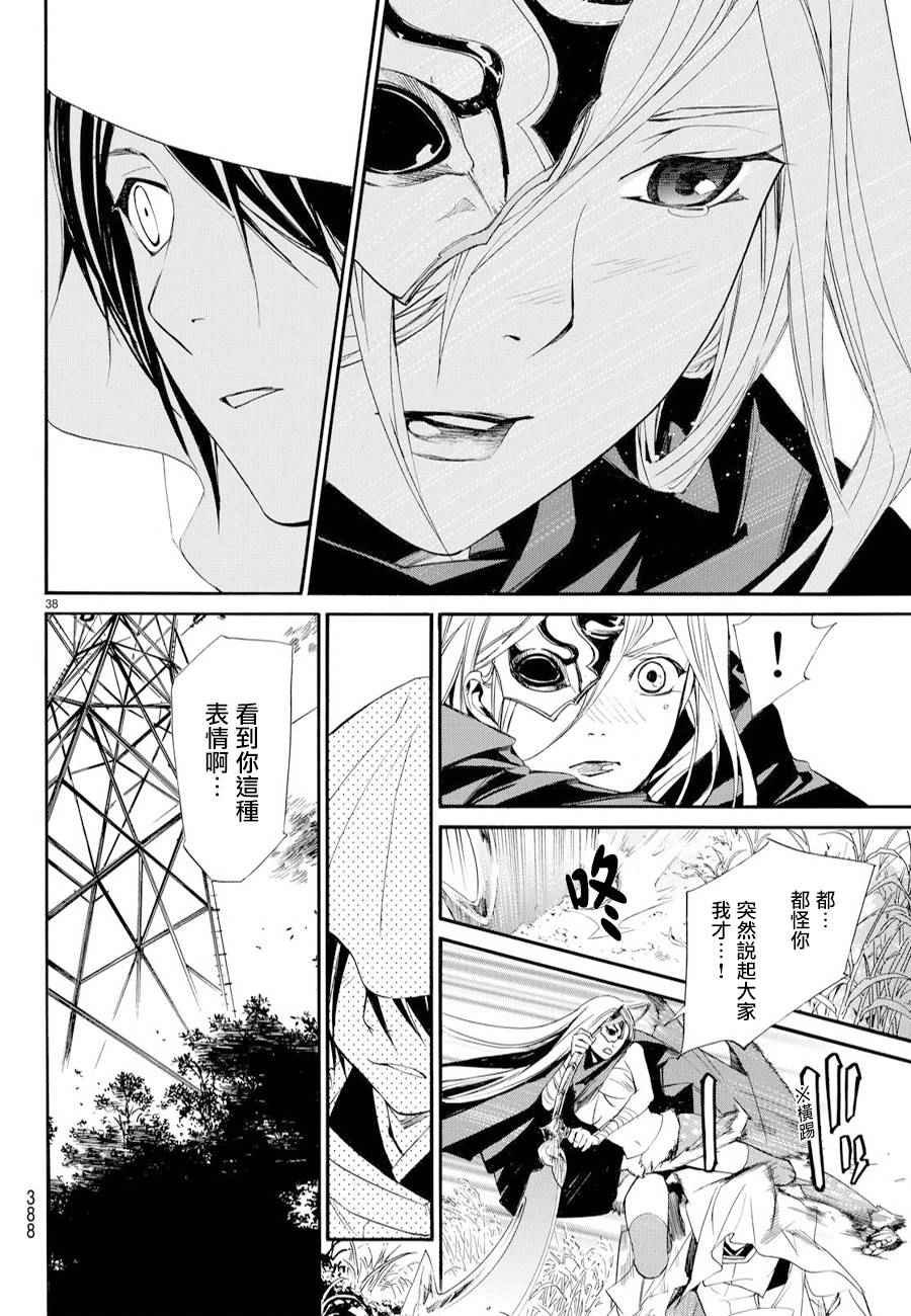 第61话