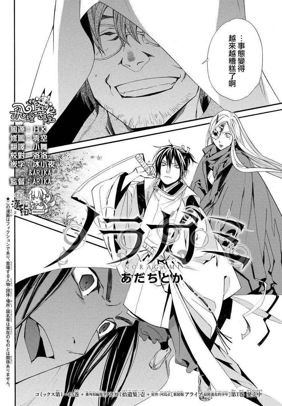 第62话
