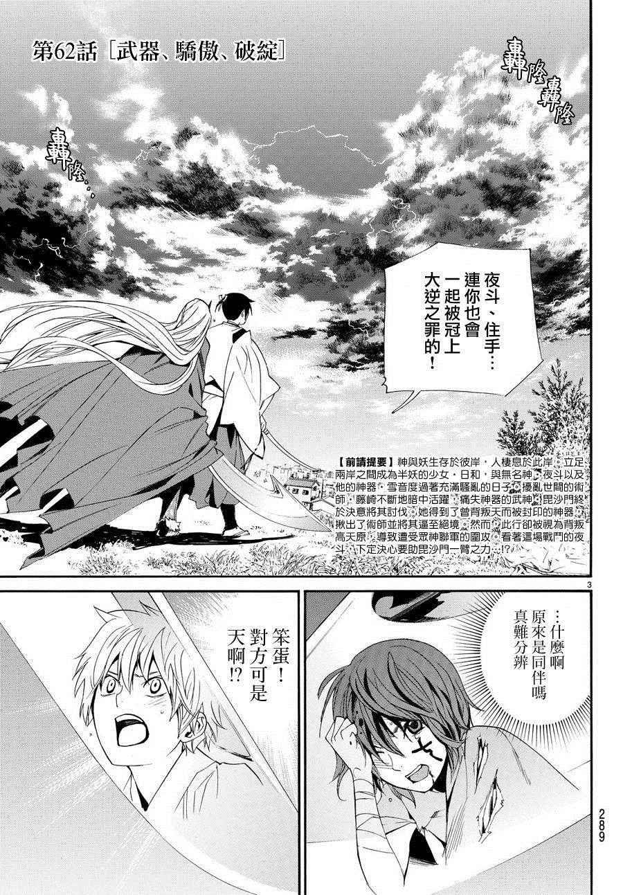 第62话