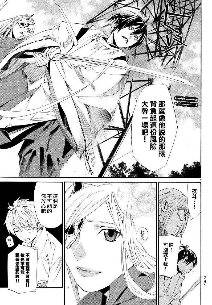 第62话