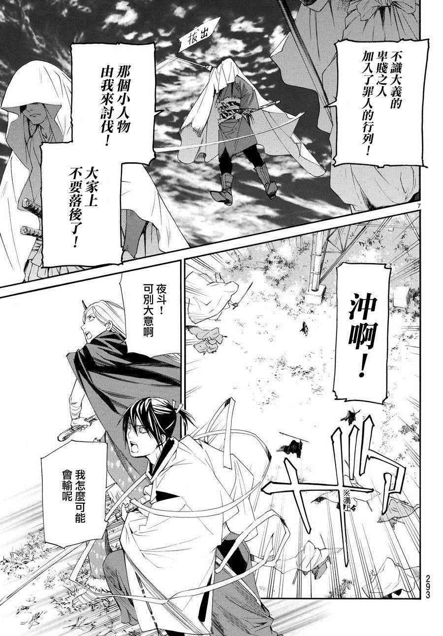 第62话