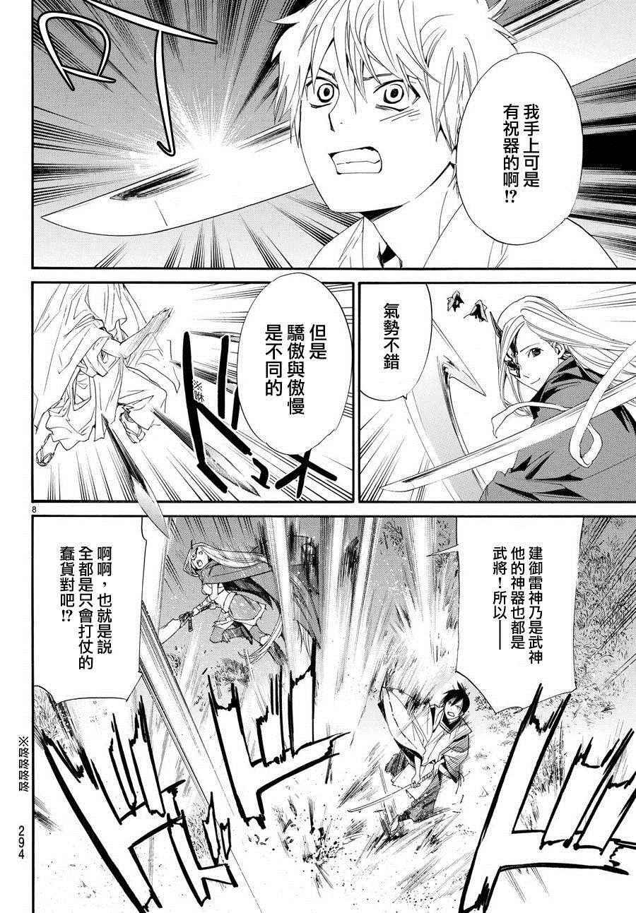 第62话