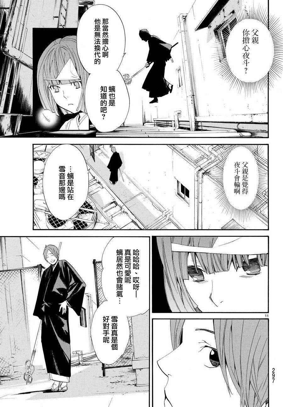 第62话