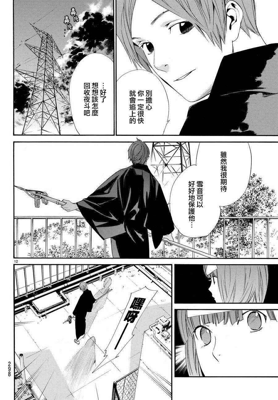 第62话