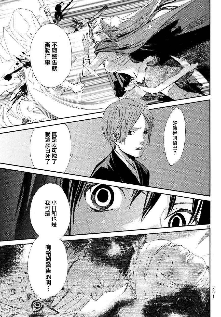 第62话