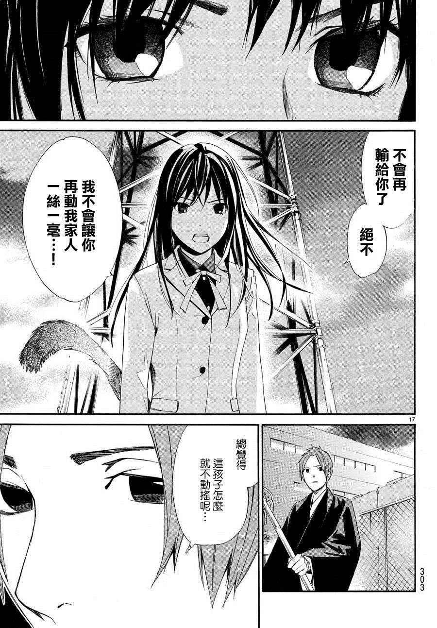第62话