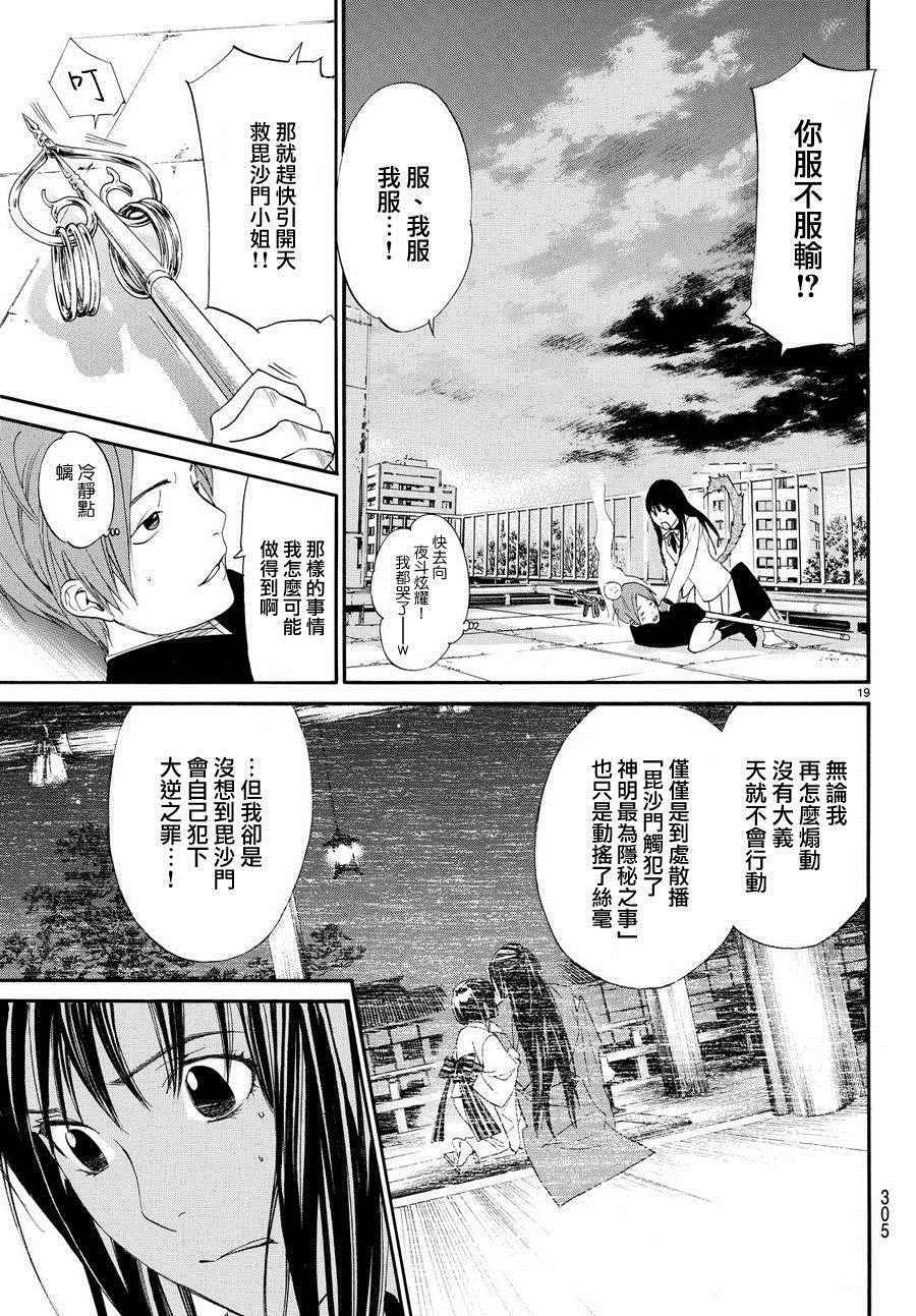 第62话