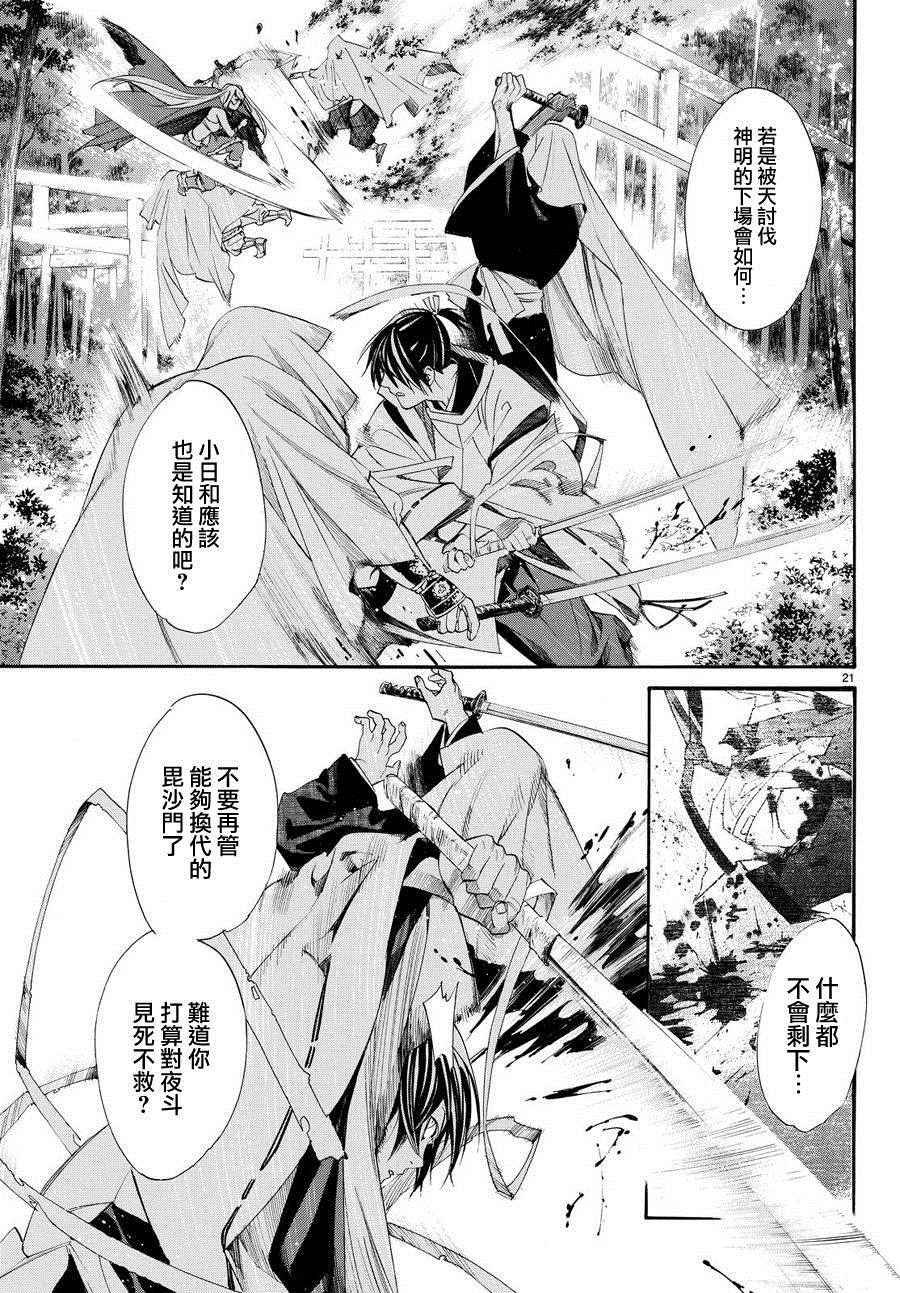 第62话