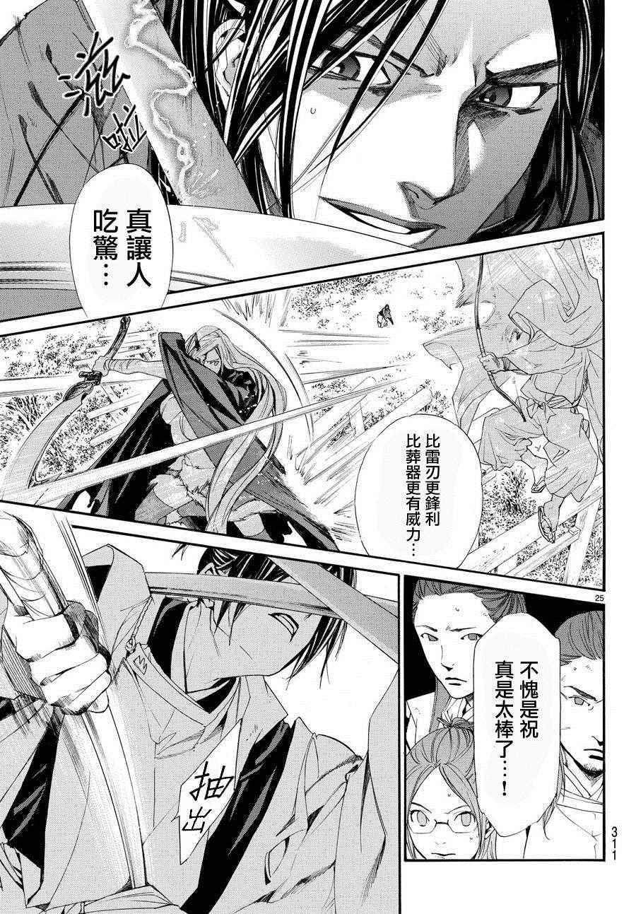 第62话