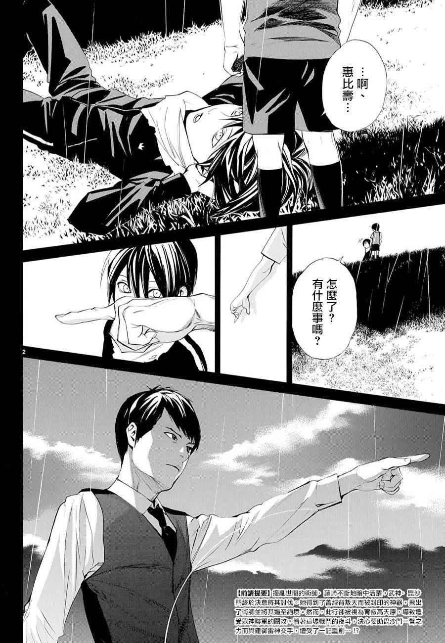 第63话