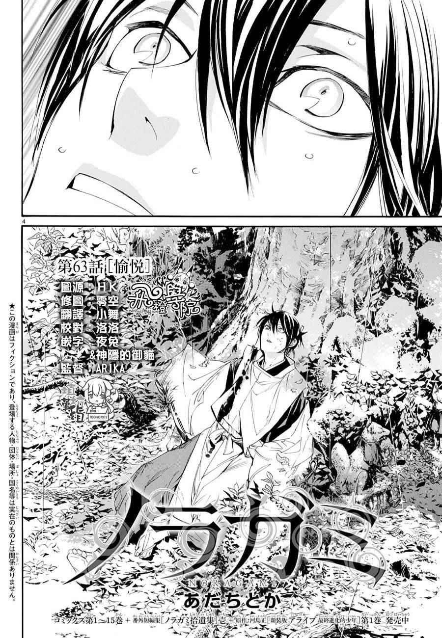 第63话