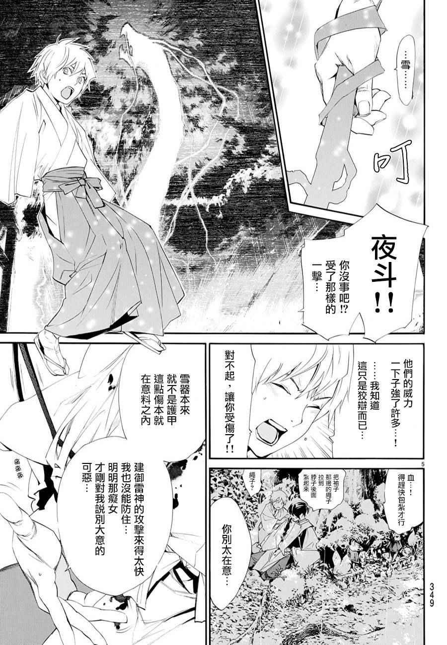 第63话