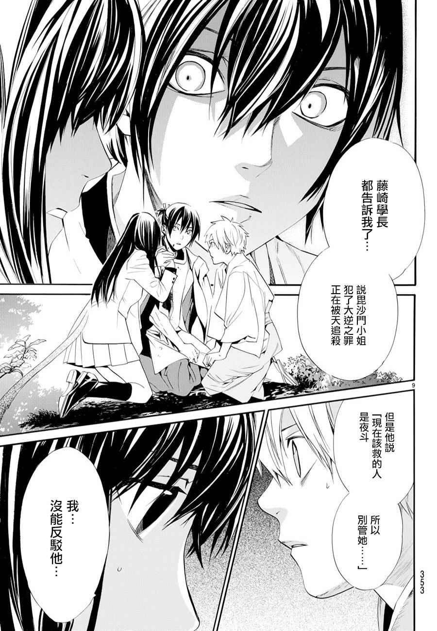 第63话