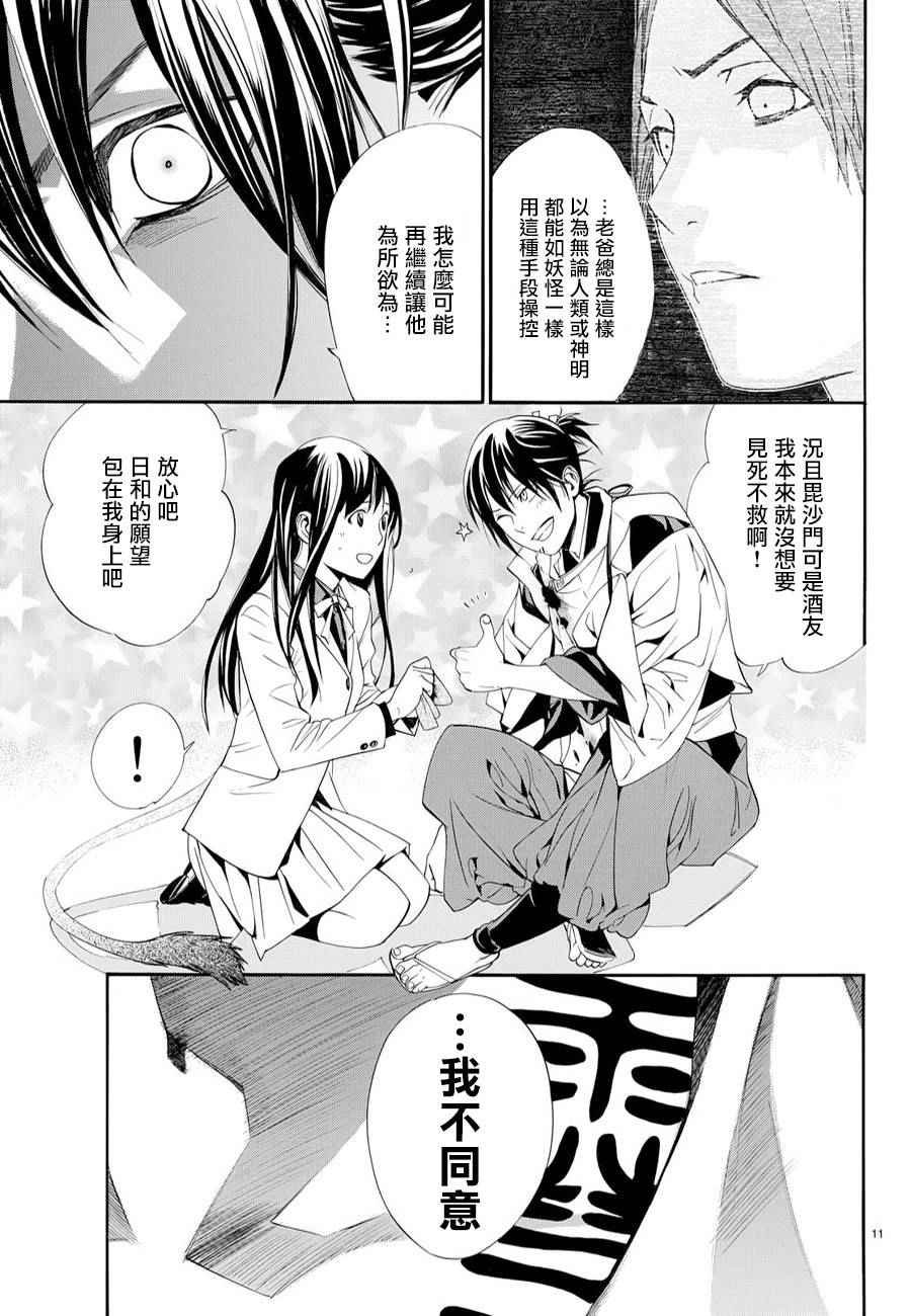 第63话