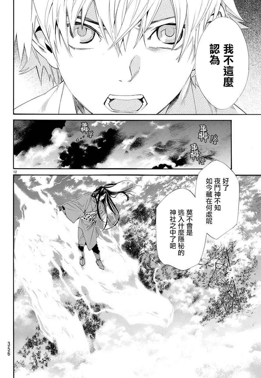 第63话