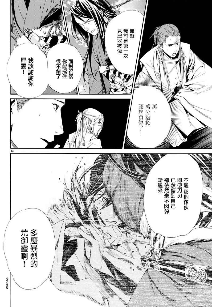 第63话