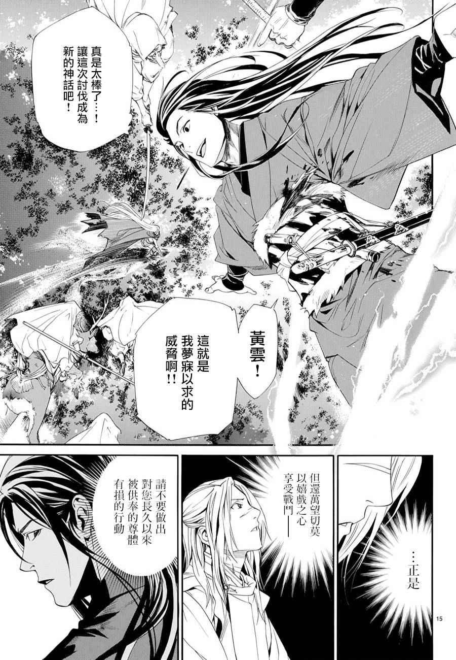 第63话
