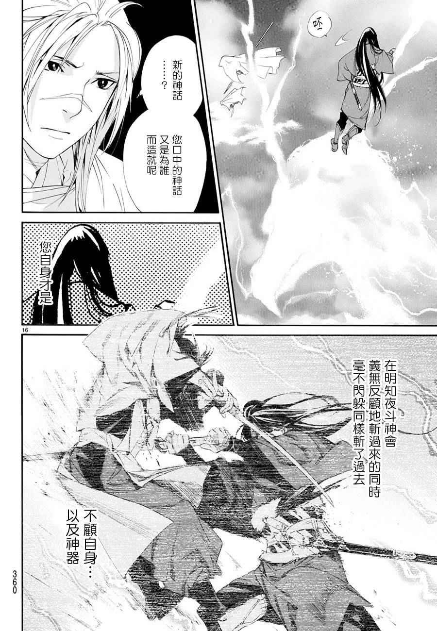 第63话