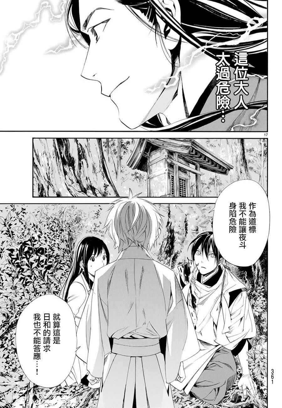 第63话