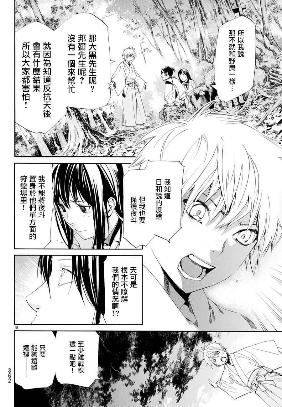 第63话