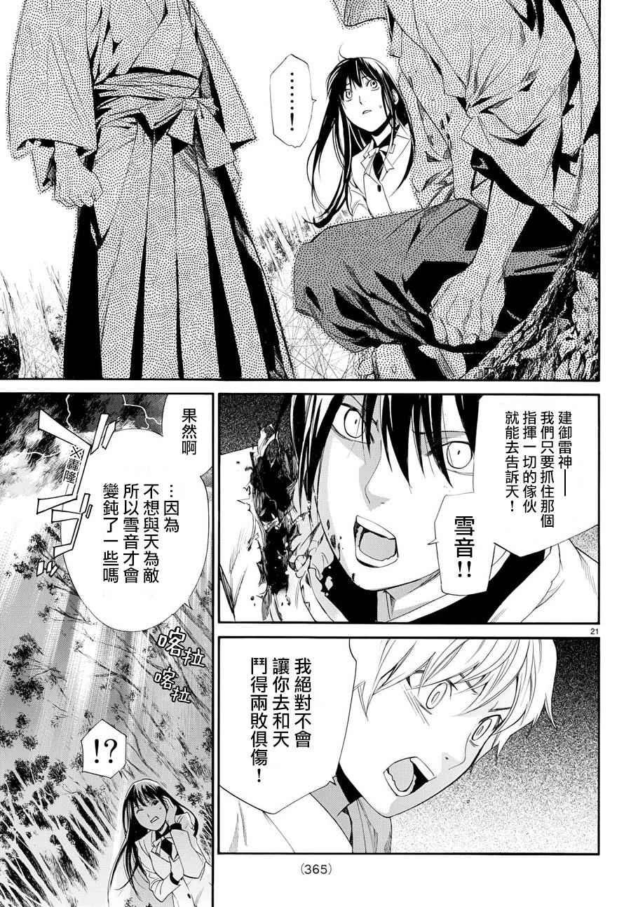 第63话