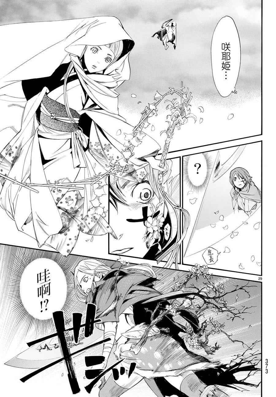 第63话