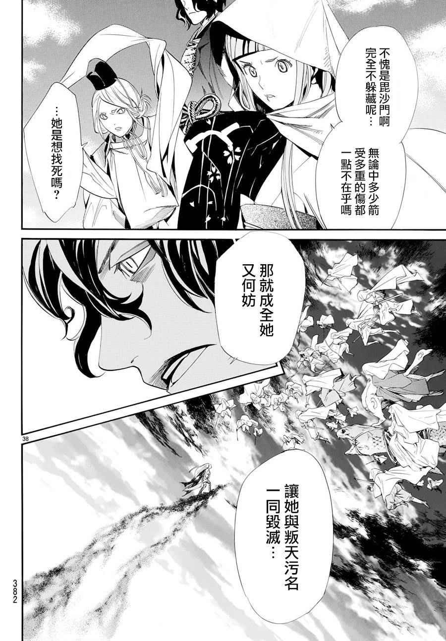 第63话