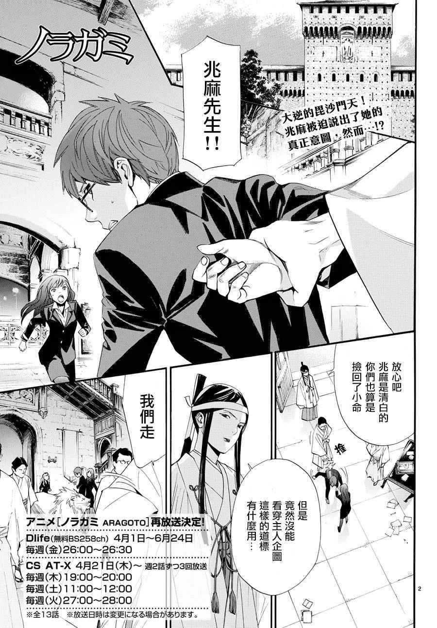 第64话