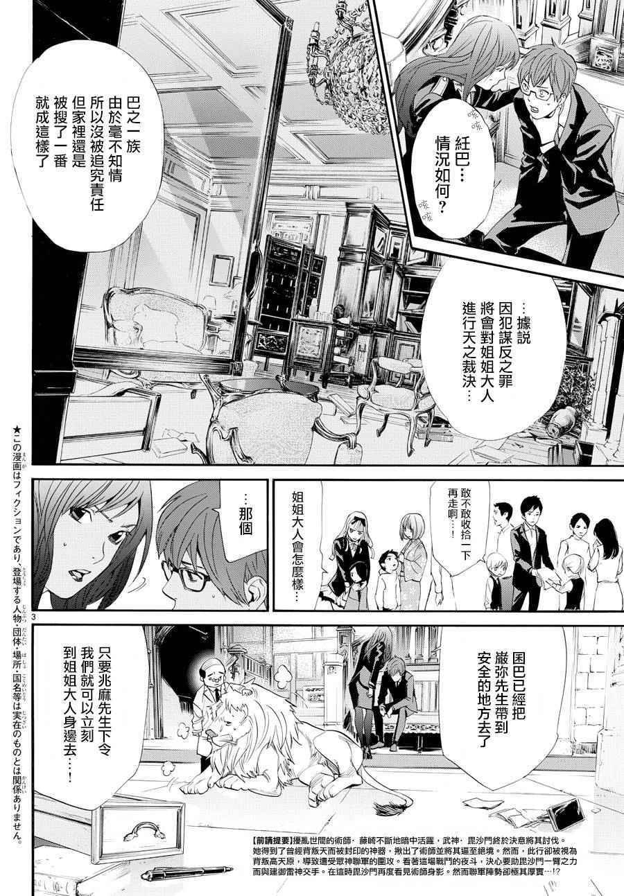 第64话