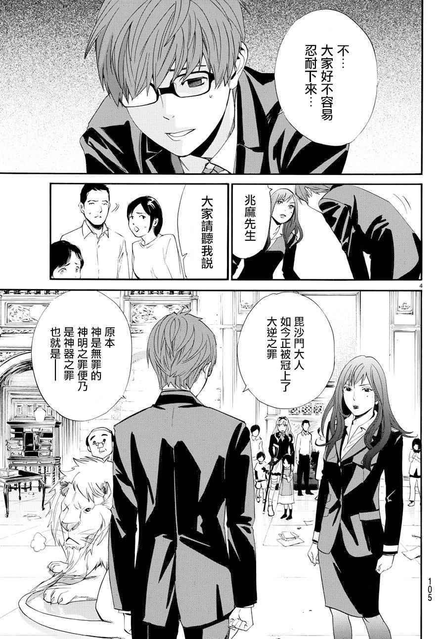 第64话