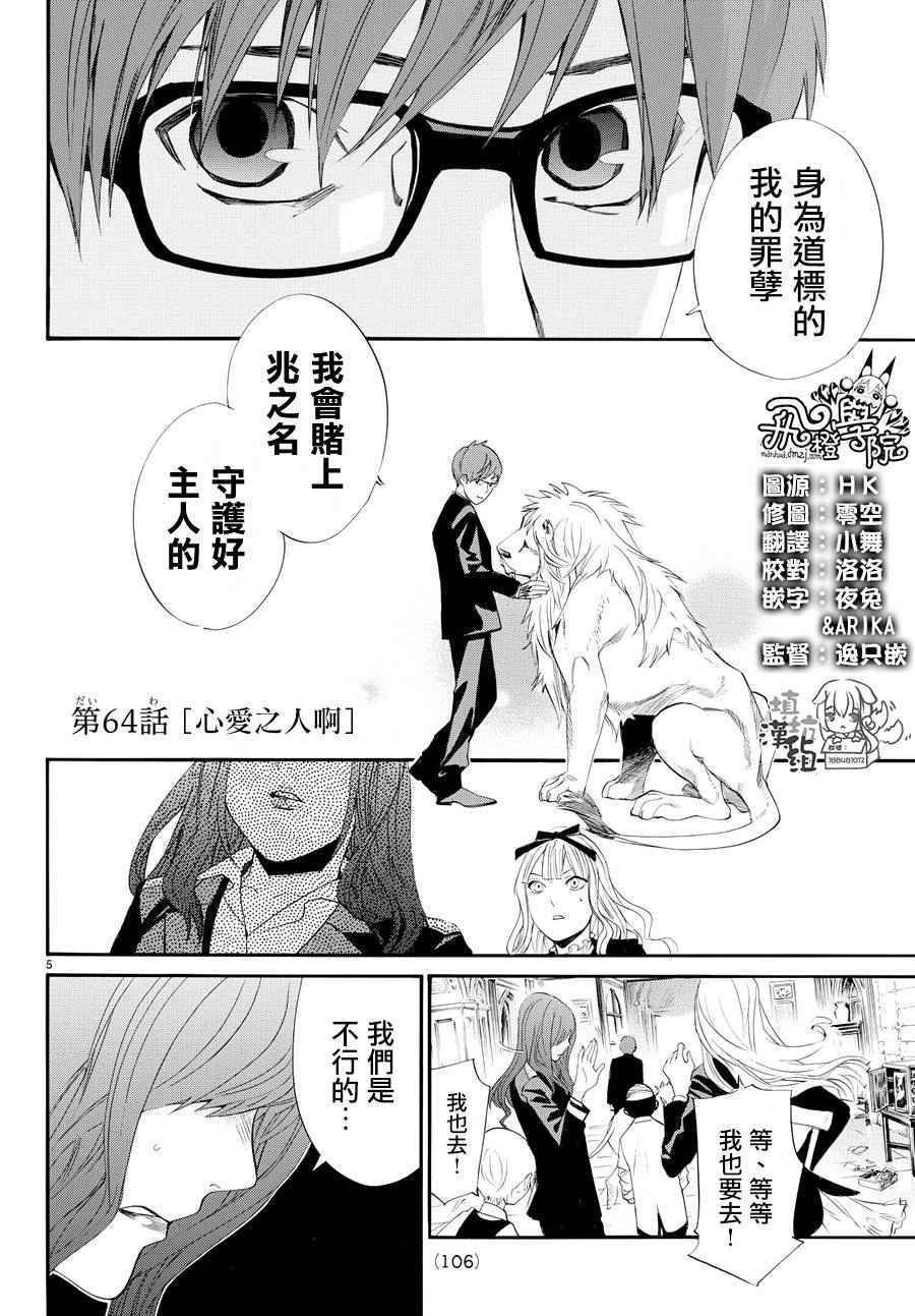 第64话