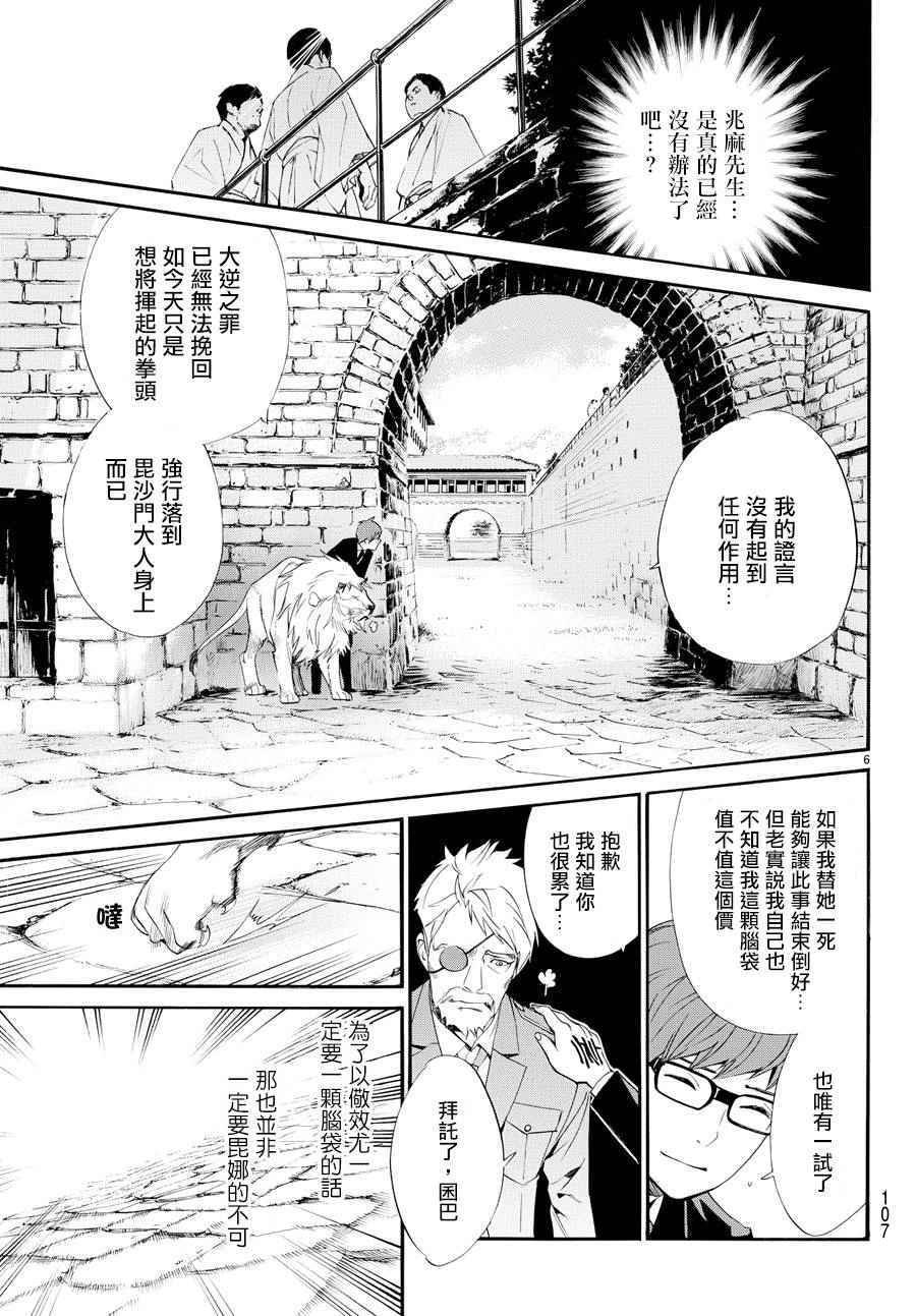 第64话