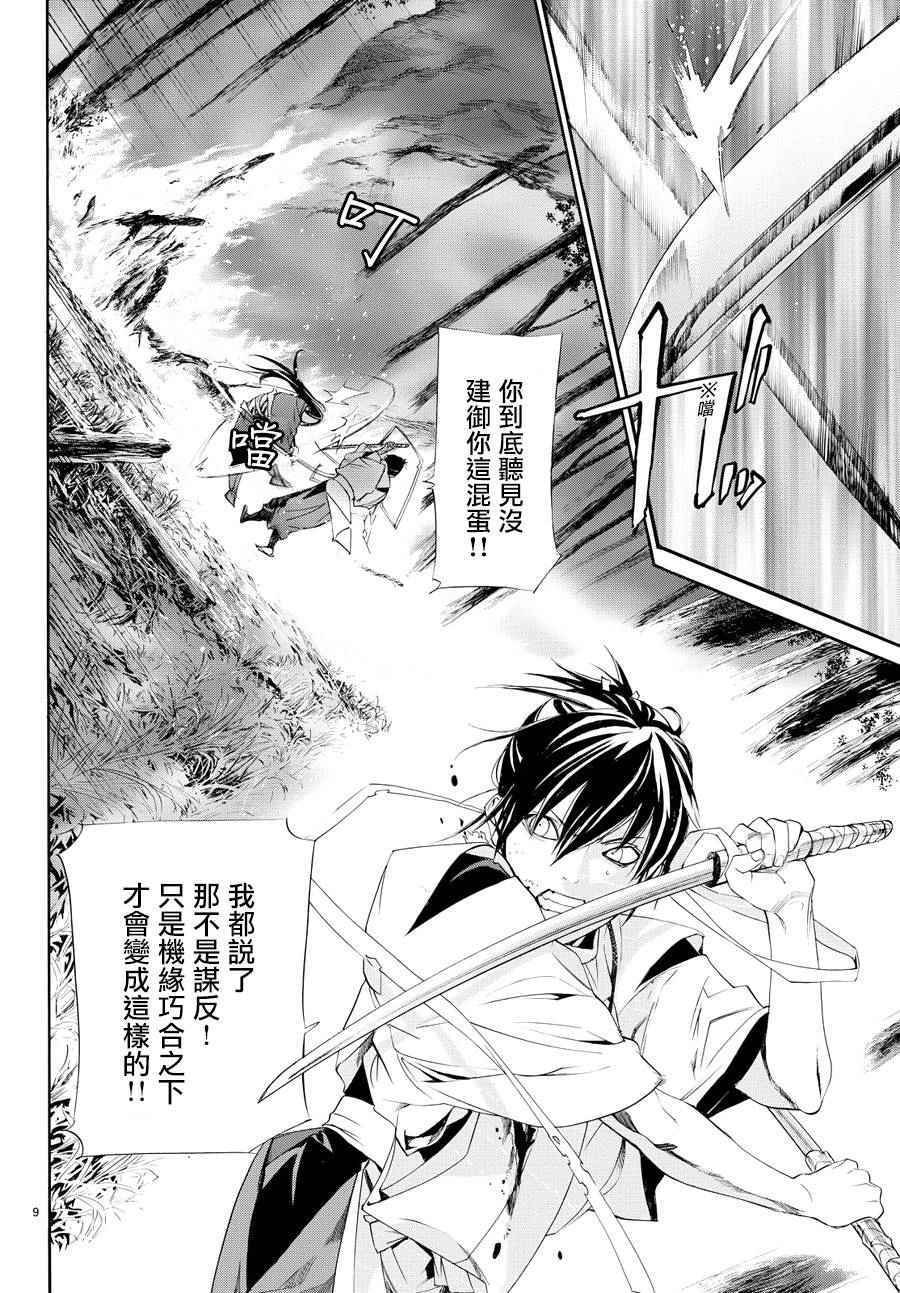 第64话