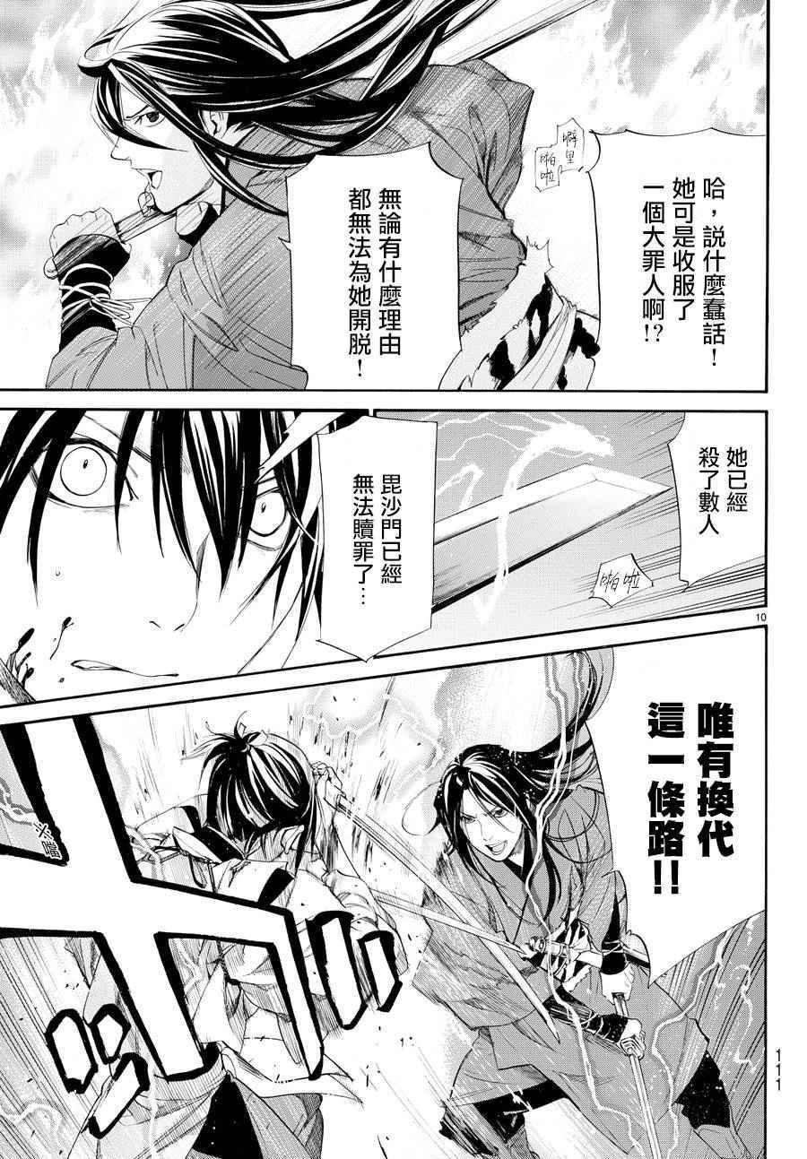 第64话