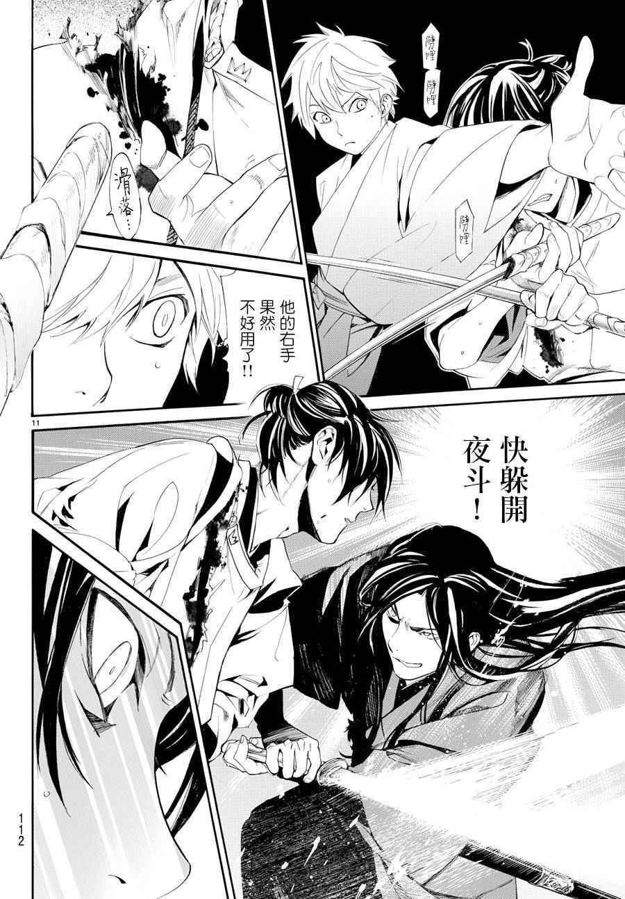 第64话