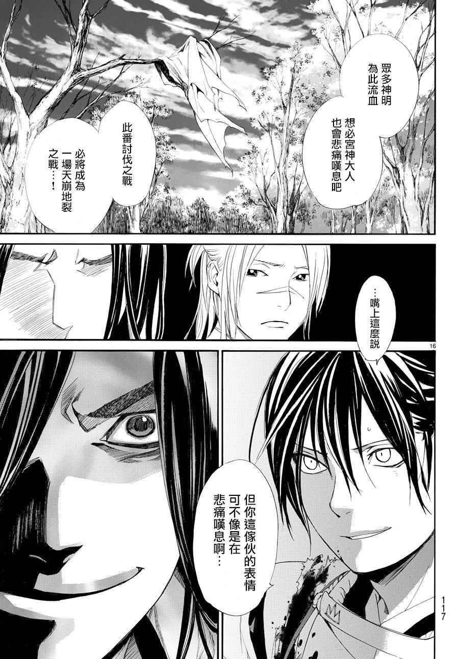 第64话