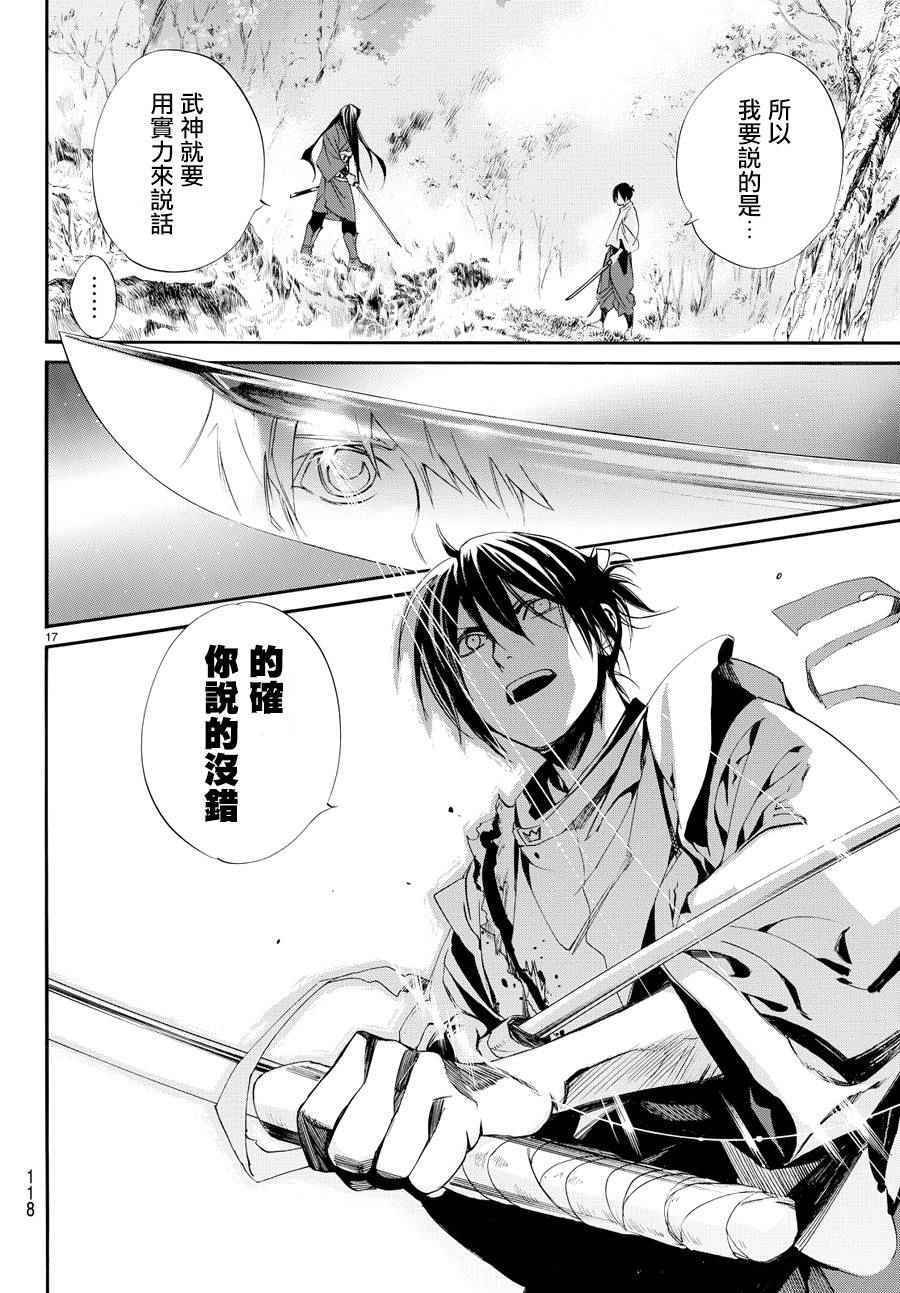 第64话