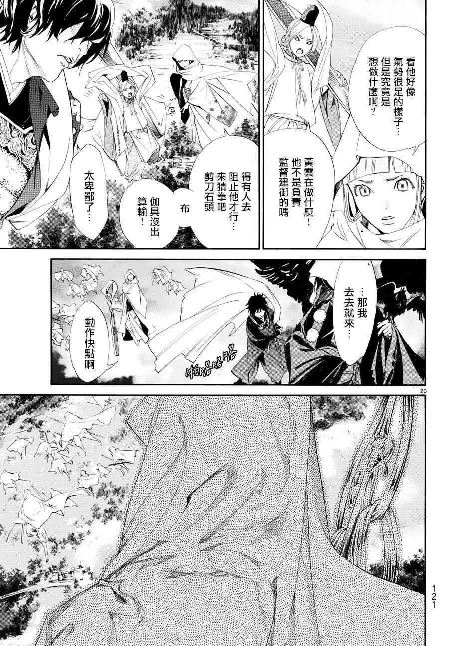 第64话